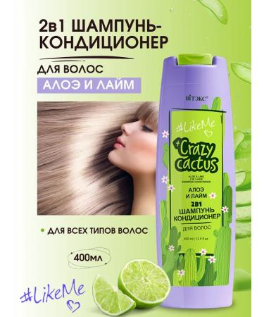 Vitex Contribution shampoo hair 2 in 1 aloe and lime