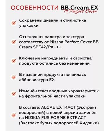 MISSHA BB face cream with SPF tone 21 korea tonal 20 ml - Buy Online on GoSupps.com