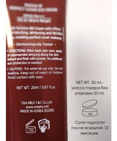 MISSHA BB face cream with SPF tone 21 korea tonal 20 ml - Buy Online on GoSupps.com