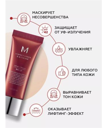MISSHA BB face cream with SPF tone 21 korea tonal 20 ml - Buy Online on GoSupps.com