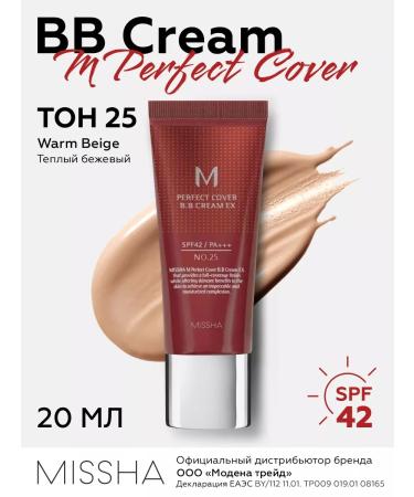 MISSHA BB face cream with SPF tone 25 Korea Tonal 20 ml