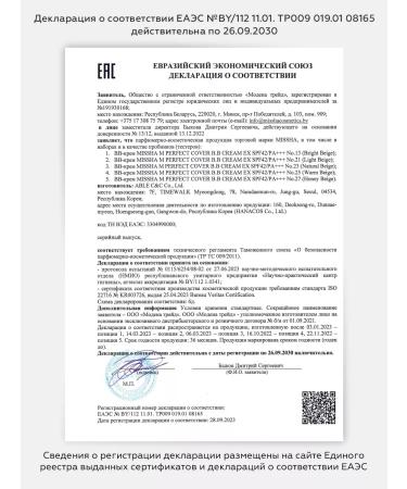 MISSHA BB face cream with SPF tone 27 Korea Tonal 20 ml - Buy Online on GoSupps.com