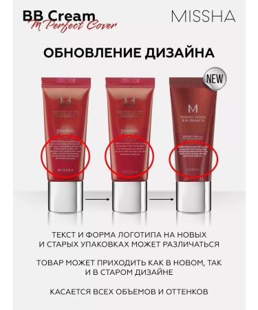 MISSHA BB face cream with SPF tone 27 Korea Tonal 20 ml - Buy Online on GoSupps.com