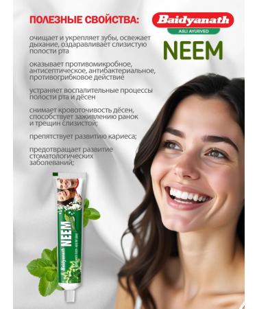 Baidyanath Indian toothpaste Red 1 + 2 - Buy Online on GoSupps.com