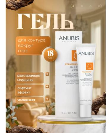 Anubis Barcelona Gel for the contour around the eyes Polivitaminic Lift Eye Contour
