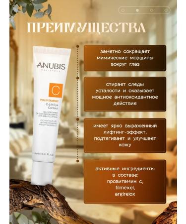 Anubis Barcelona Gel for the contour around the eyes Polivitaminic Lift Eye Contour - Buy Online on GoSupps.com