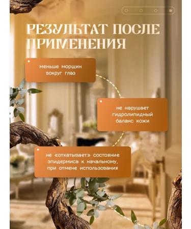 Anubis Barcelona Gel for the contour around the eyes Polivitaminic Lift Eye Contour - Buy Online on GoSupps.com