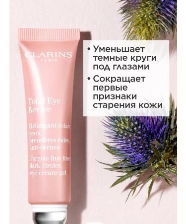 Clarins Cream-gel for eyes 15ml - Buy Online on GoSupps.com