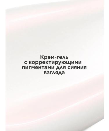 Clarins Cream-gel for eyes 15ml - Buy Online on GoSupps.com