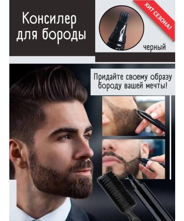 Be your own barber Beard concealer