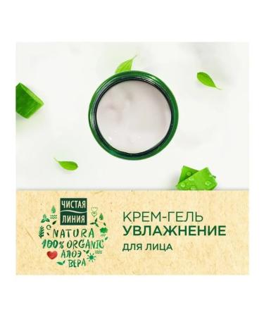 Clean line Nature cream-gel for the face moisturizing 45ml - Buy Online on GoSupps.com