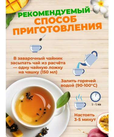 Golden Grandfather Tea Mango Marakuya - Buy Online on GoSupps.com