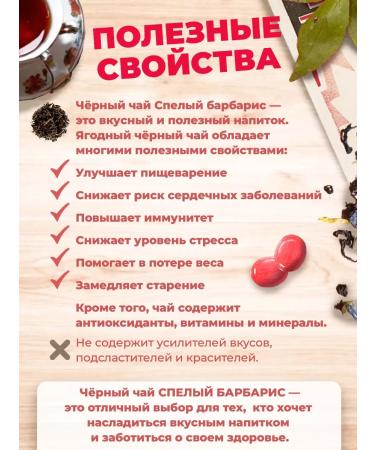 Golden Grandfather Tea black ripe barbaris - Buy Online on GoSupps.com