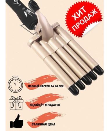 Adilhan Five -wave curving forceps for curling hair styling