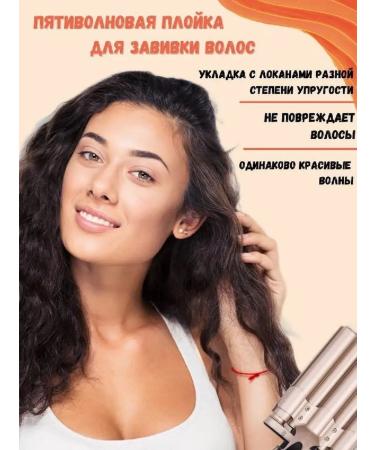 Adilhan Five -wave curving forceps for curling hair styling - Buy Online on GoSupps.com