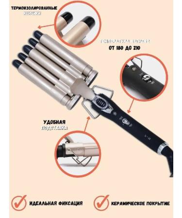 Adilhan Five -wave curving forceps for curling hair styling - Buy Online on GoSupps.com