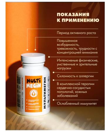 Art Life Multmegin Omega-3 for children Artlife - Buy Online on GoSupps.com