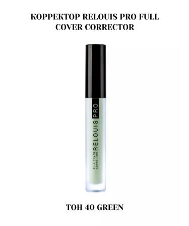 RELOUIS Pro Full Cover Corrector corrector
