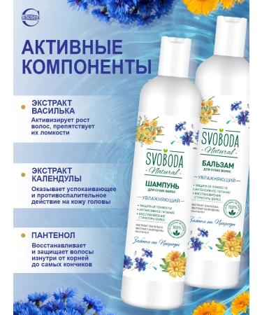 FREEDOM Shampoo and balm for dry hair 2pcs 430ml - Buy Online on GoSupps.com