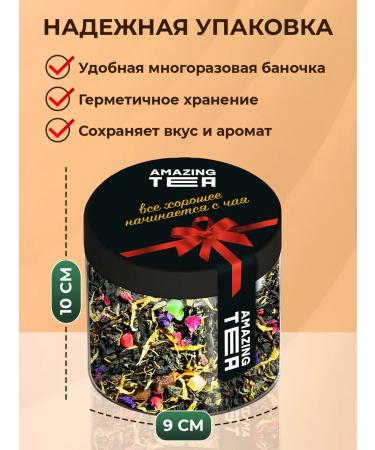 Amazing Tea Tea black 1001 night fruit - Buy Online on GoSupps.com