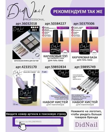 DidNail A set of hands for manicure gel polish building and design - Buy Online on GoSupps.com