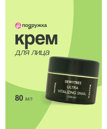 DEWYTREE Face cream is anti -aging 80 ml