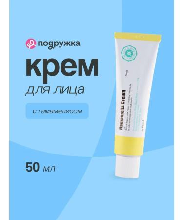 A'PIEU Facial cream with hamamelis for oily skin 50 ml