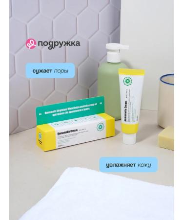 A'PIEU Facial cream with hamamelis for oily skin 50 ml - Buy Online on GoSupps.com