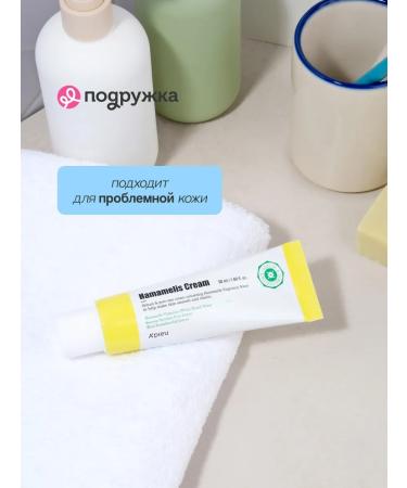 A'PIEU Facial cream with hamamelis for oily skin 50 ml - Buy Online on GoSupps.com