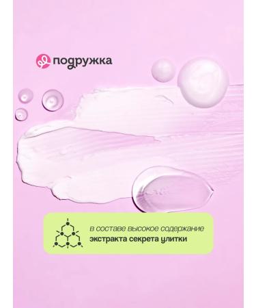 DEWYTREE Facial cream with a snail secret extract 80 ml - Buy Online on GoSupps.com