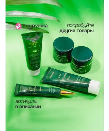 DEWYTREE Facial cream with a snail secret extract 80 ml - Buy Online on GoSupps.com