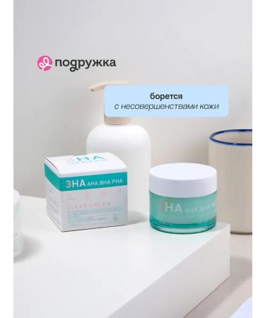Esfolio Facial cream 3ha c aha bha pha with acids 50 g - Buy Online on GoSupps.com