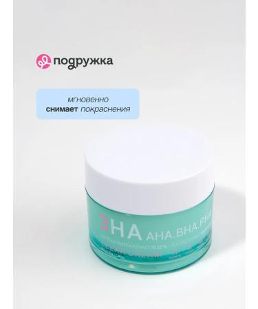Esfolio Facial cream 3ha c aha bha pha with acids 50 g - Buy Online on GoSupps.com