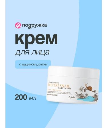 Esfolio Facial cream Nutri Snail 200 ml