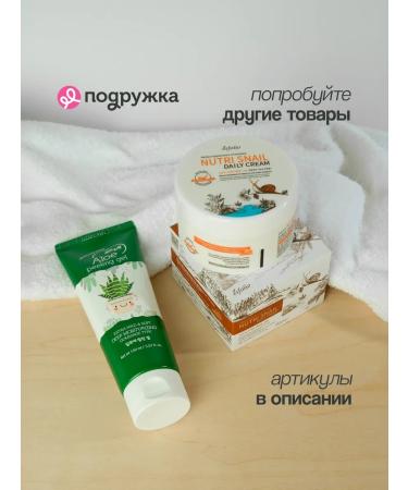 Esfolio Facial cream Nutri Snail 200 ml - Buy Online on GoSupps.com