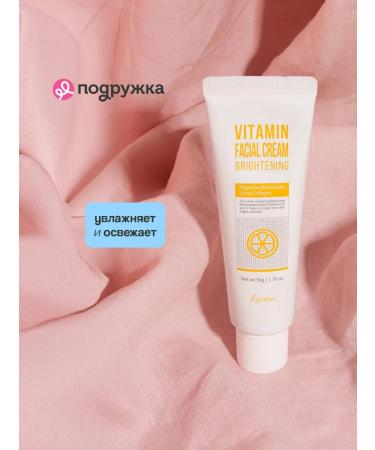 Esfolio Facial cream with vitamins 50 ml - Buy Online on GoSupps.com