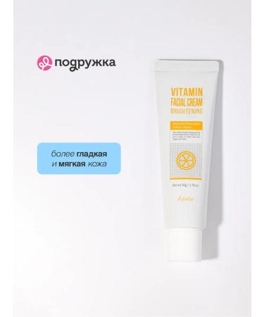 Esfolio Facial cream with vitamins 50 ml - Buy Online on GoSupps.com