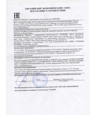 Doctor Beaver Candles with beaver stream for the genitourinary system - Buy Online on GoSupps.com