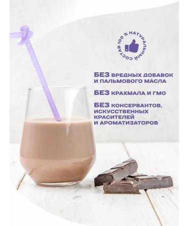 LateMa Mixture of children's milk nutrient latma chocolate - Buy Online on GoSupps.com