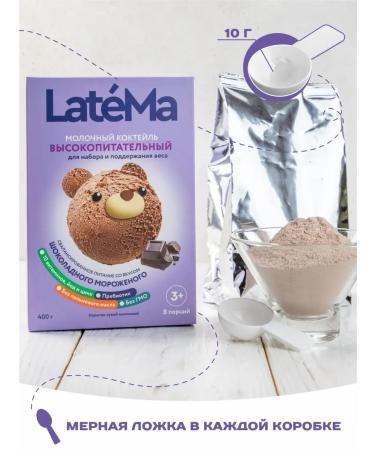 LateMa Mixture of children's milk nutrient latma chocolate - Buy Online on GoSupps.com