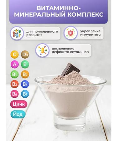 LateMa Mixture of children's milk nutrient latma chocolate - Buy Online on GoSupps.com