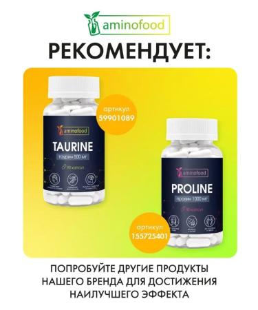 Aminofood Triptophanes from stress and depression in capsules 500 mg 90pcs - Buy Online on GoSupps.com