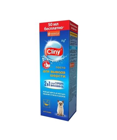 Neoterica Paste for the output of cat wool stomach care of 200 ml c c c