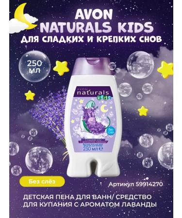 AVON Bath foam "Sweet Dreams" 250 ml Evon