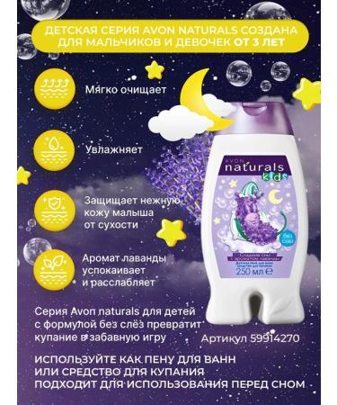 AVON Bath foam "Sweet Dreams" 250 ml Evon - Buy Online on GoSupps.com