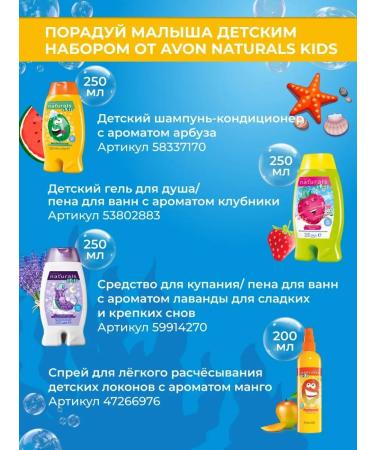 AVON Bath foam "Sweet Dreams" 250 ml Evon - Buy Online on GoSupps.com