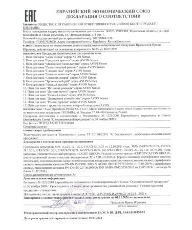 AVON Bath foam "Sweet Dreams" 250 ml Evon - Buy Online on GoSupps.com