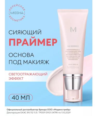 MISSHA Base base for makeup moisturizing Korea