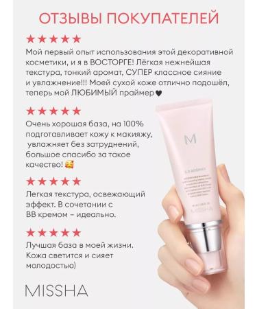MISSHA Base base for makeup moisturizing Korea - Buy Online on GoSupps.com