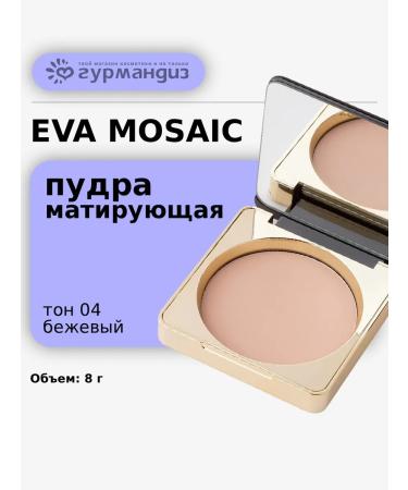 EVA Mosaic Face powder matting compact with SPF tone 04 beige